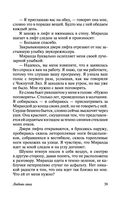 Любовь гика — фото, картинка — 39