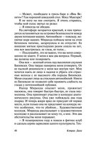 Любовь гика — фото, картинка — 40