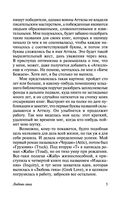 Любовь гика — фото, картинка — 5