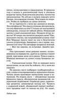 Любовь гика — фото, картинка — 41