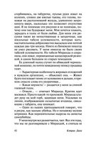 Любовь гика — фото, картинка — 42