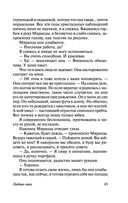 Любовь гика — фото, картинка — 43