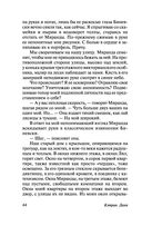 Любовь гика — фото, картинка — 44