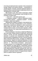 Любовь гика — фото, картинка — 45