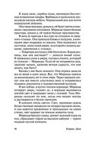 Любовь гика — фото, картинка — 46