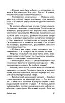 Любовь гика — фото, картинка — 47