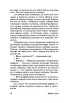 Любовь гика — фото, картинка — 48