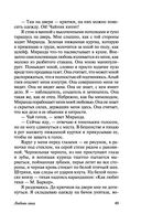 Любовь гика — фото, картинка — 49