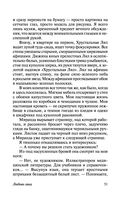 Любовь гика — фото, картинка — 51