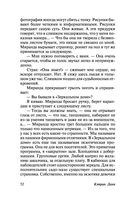 Любовь гика — фото, картинка — 52