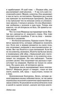 Любовь гика — фото, картинка — 53