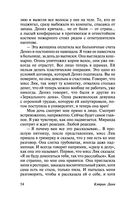 Любовь гика — фото, картинка — 54