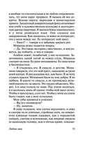 Любовь гика — фото, картинка — 55