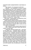 Любовь гика — фото, картинка — 57