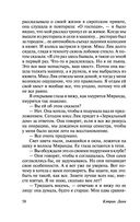 Любовь гика — фото, картинка — 58