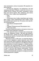 Любовь гика — фото, картинка — 59