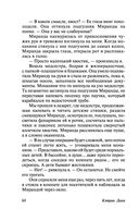 Любовь гика — фото, картинка — 60