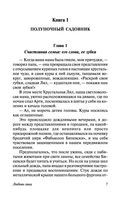 Любовь гика — фото, картинка — 7