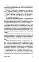 Любовь гика — фото, картинка — 61