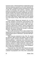 Любовь гика — фото, картинка — 62