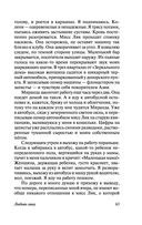 Любовь гика — фото, картинка — 63