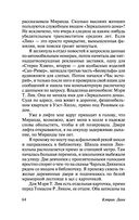 Любовь гика — фото, картинка — 64