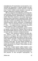 Любовь гика — фото, картинка — 65