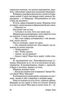 Любовь гика — фото, картинка — 66