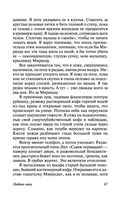 Любовь гика — фото, картинка — 67