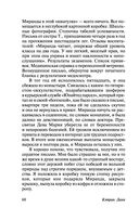 Любовь гика — фото, картинка — 68