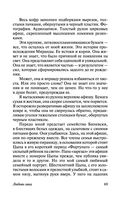 Любовь гика — фото, картинка — 69