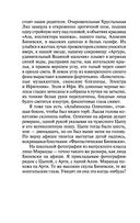 Любовь гика — фото, картинка — 70