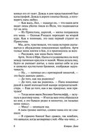 Любовь гика — фото, картинка — 8