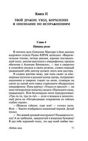 Любовь гика — фото, картинка — 71