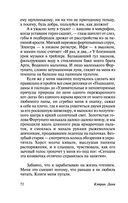 Любовь гика — фото, картинка — 72