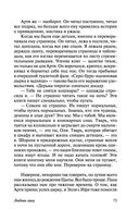 Любовь гика — фото, картинка — 73