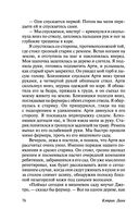 Любовь гика — фото, картинка — 76