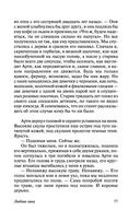 Любовь гика — фото, картинка — 77