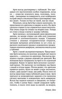 Любовь гика — фото, картинка — 78