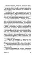 Любовь гика — фото, картинка — 79