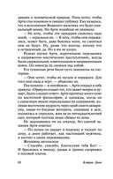 Любовь гика — фото, картинка — 80