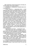 Любовь гика — фото, картинка — 9