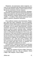 Любовь гика — фото, картинка — 81