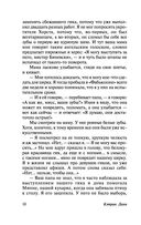 Любовь гика — фото, картинка — 10