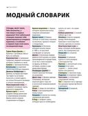 Большой подарок для девчонок. Как стать (почти) идеальной — фото, картинка — 7