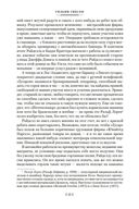 Виртуальный свет. Идору. Все вечеринки завтрашнего дня — фото, картинка — 12