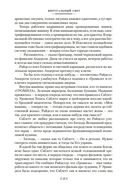 Виртуальный свет. Идору. Все вечеринки завтрашнего дня — фото, картинка — 13