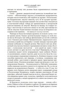 Виртуальный свет. Идору. Все вечеринки завтрашнего дня — фото, картинка — 15