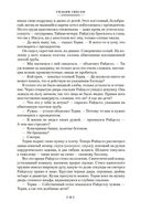 Виртуальный свет. Идору. Все вечеринки завтрашнего дня — фото, картинка — 16