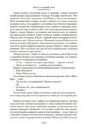 Виртуальный свет. Идору. Все вечеринки завтрашнего дня — фото, картинка — 17